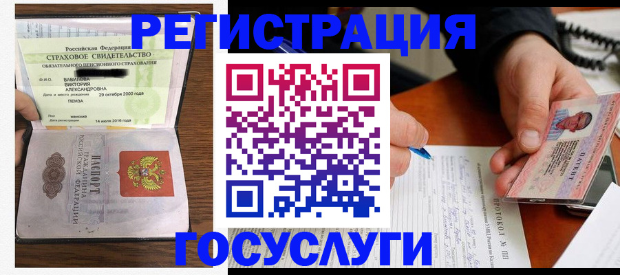 временная регистрация госуслуги в Нижнекамске