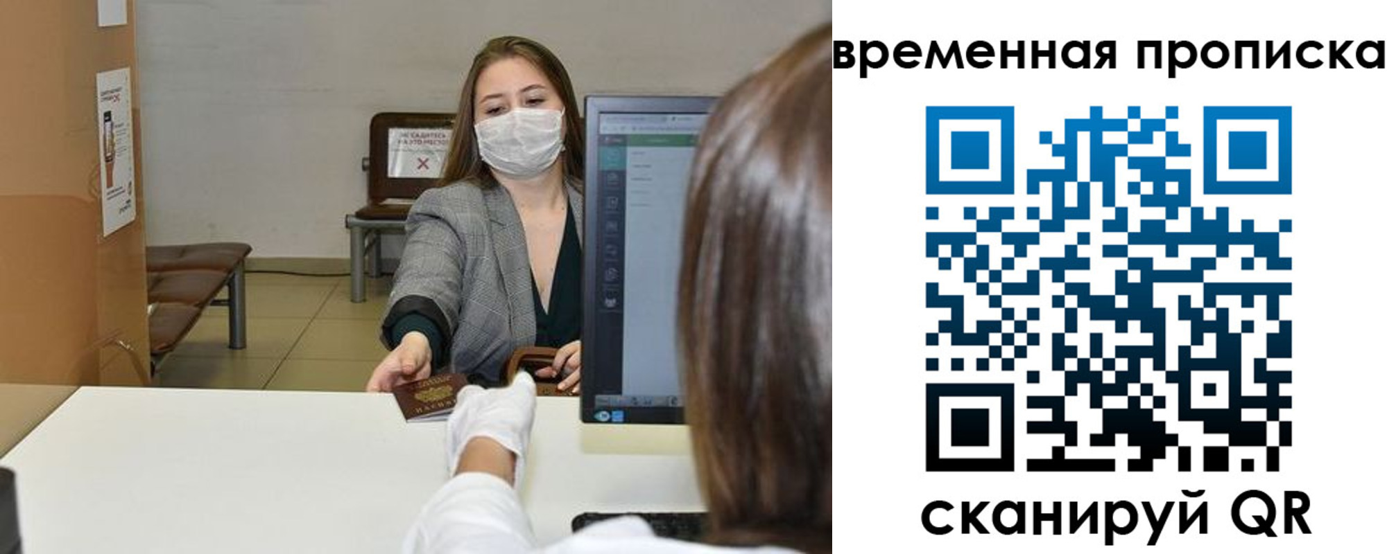 временная регистрация поиск в Нижнекамске