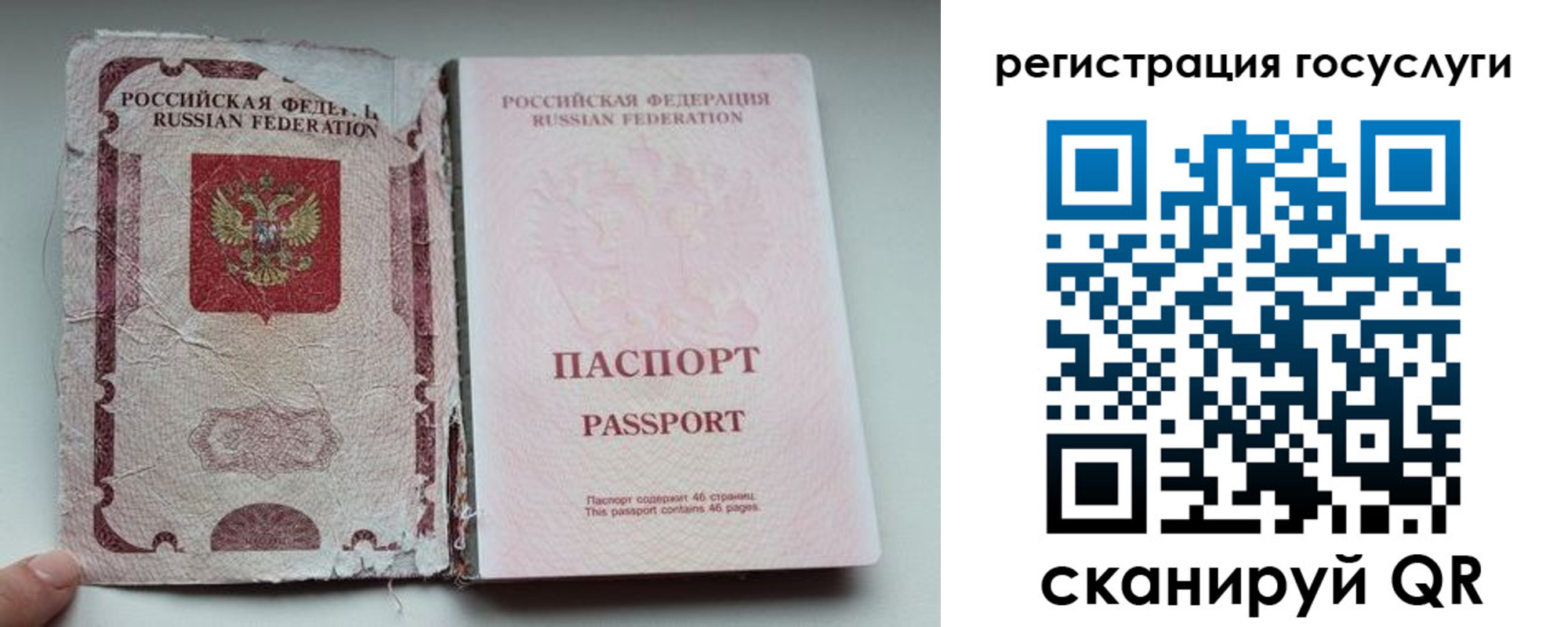 временная регистрация поиск в Нижнекамске