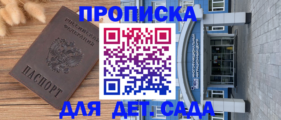 прописка паспорт в Нижнекамске