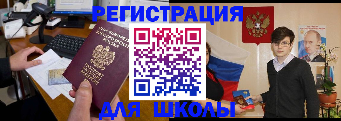 временная регистрация в Нижнекамске