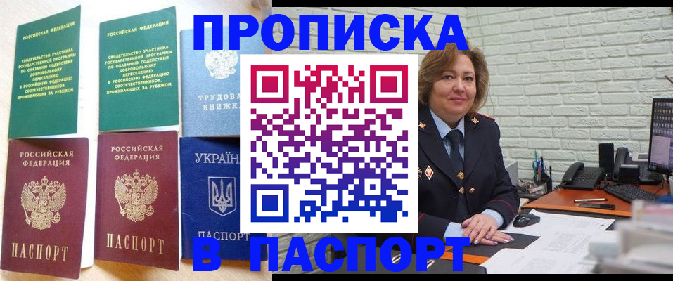 прописка для школы в Нижнекамске