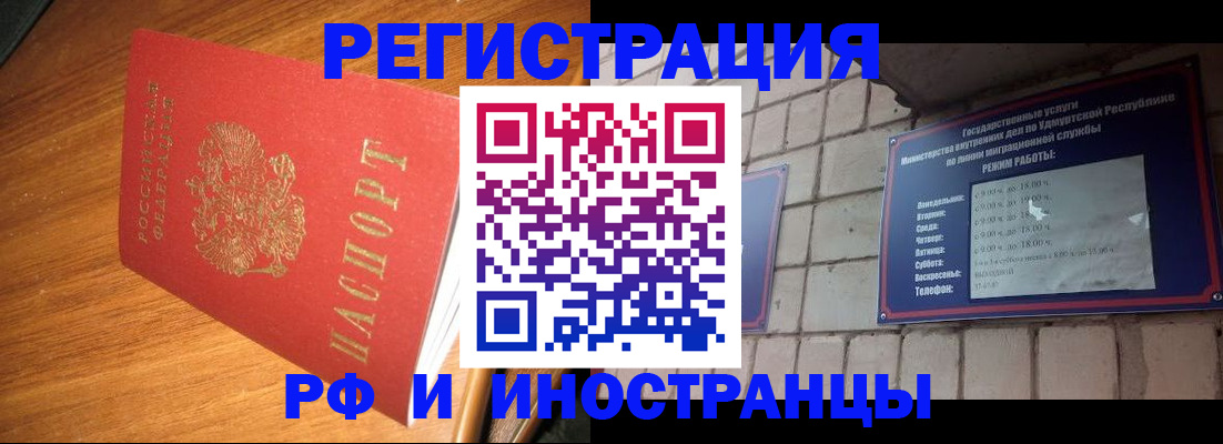 прописка штамп в Нижнекамске