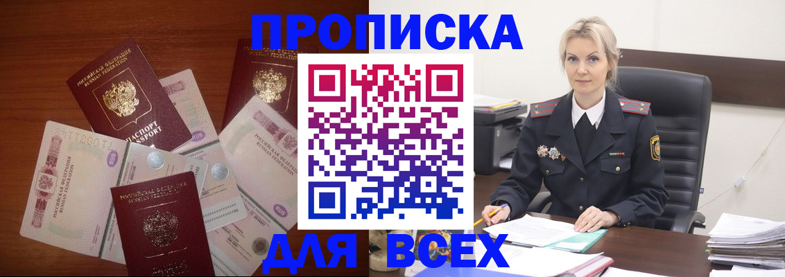 временная регистрация законно в Нижнекамске