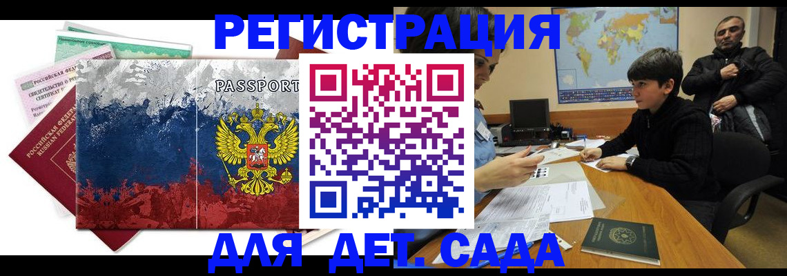 регистрация для школы в Нижнекамске