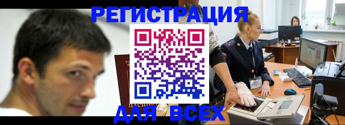 временная регистрация для школы в Нижнекамске