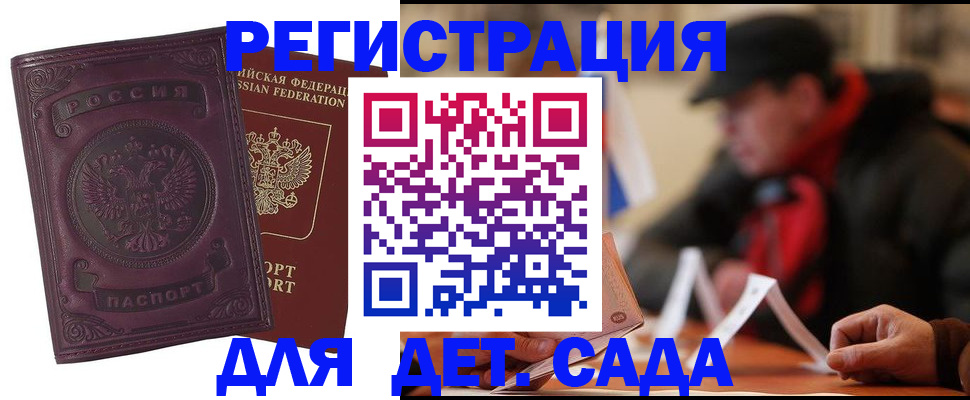 временная регистрация для всех в Нижнекамске