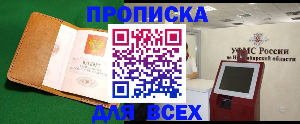 прописка для школы в Нижнекамске