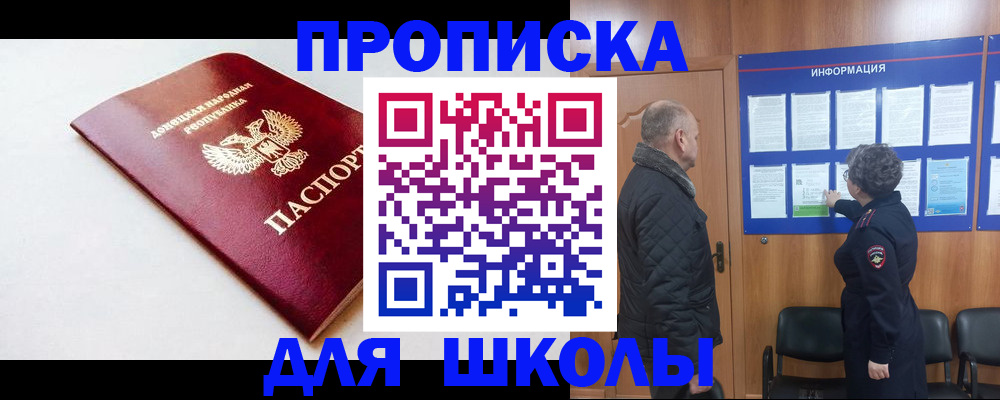 прописка ребенка в Нижнекамске