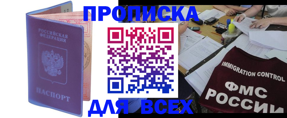 временная регистрация собственник в Нижнекамске