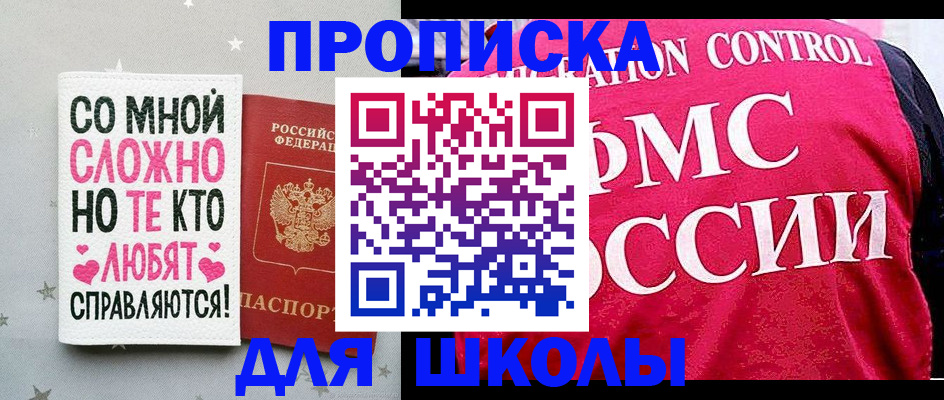 временная регистрация законно в Нижнекамске