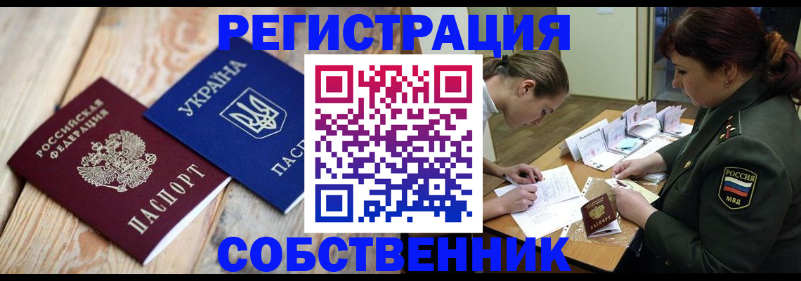 прописка гарантия в Нижнекамске