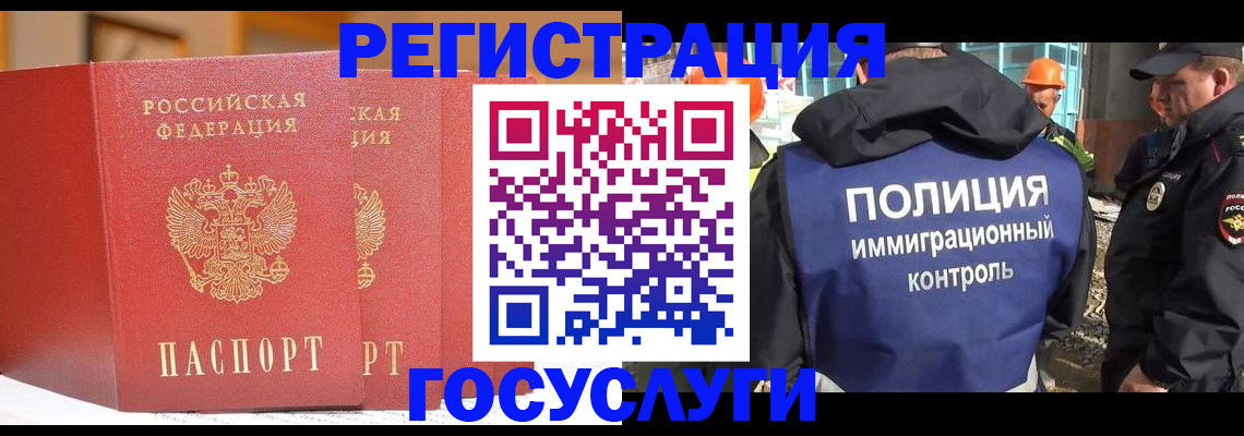 прописка иностранных граждан в Нижнекамске