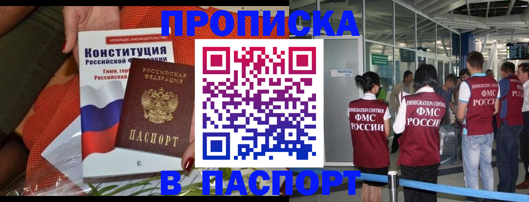 временная регистрация в Нижнекамске